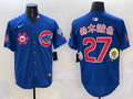 Men’s Chicago Cubs Seiya Suzuki #27 Royal Jersey
